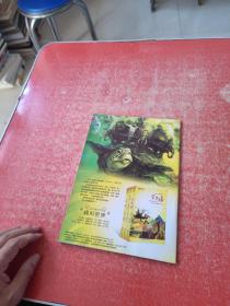 科幻世界 2012.09