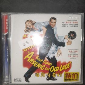 中凯正版:《毒药与老妇》（2VCD，好莱坞怀旧影片，1944年上映，重庆音像出版社2002年出版发行