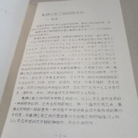 氯磺化聚乙烯防腐涂料