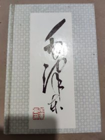 毛泽东画册