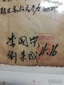 约六七十年代前后老信札一页及墨林书法大幅合售处理