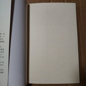 最近四十年中国社会思潮【封底封面有脏折痕。书脊两端磨损。多页折痕。内页干净无勾画，不缺页不掉页。仔细看图】