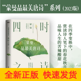 四时之诗