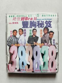 VCD：丰胸秘笈（盒装2碟）没有测试