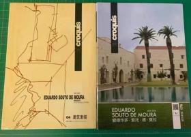 El Croquis 124+176 EDUARDO SOUTO DE MOURA索托·德·莫拉2本