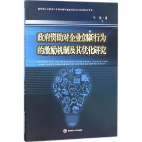 资对企业创新行为的激励机制及其优化研究