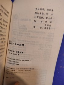 信念的话史:文身世界