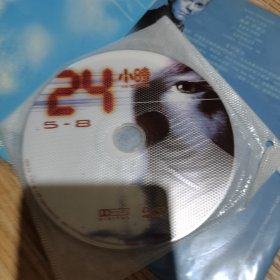 24小时 1-8. 17-24集 4DVD