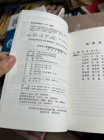 少年司法社会工作理论与实务研究系列丛书（1）：未成年人刑事案件社会调查理论与实务