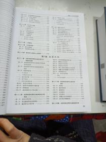 实用外科学（第4版）上下（套装全2册）