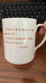 语录瓷茶杯包老包真江阴瓷厂花语录瓷马克杯茶杯一对