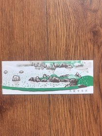 天龙寺参拜门票