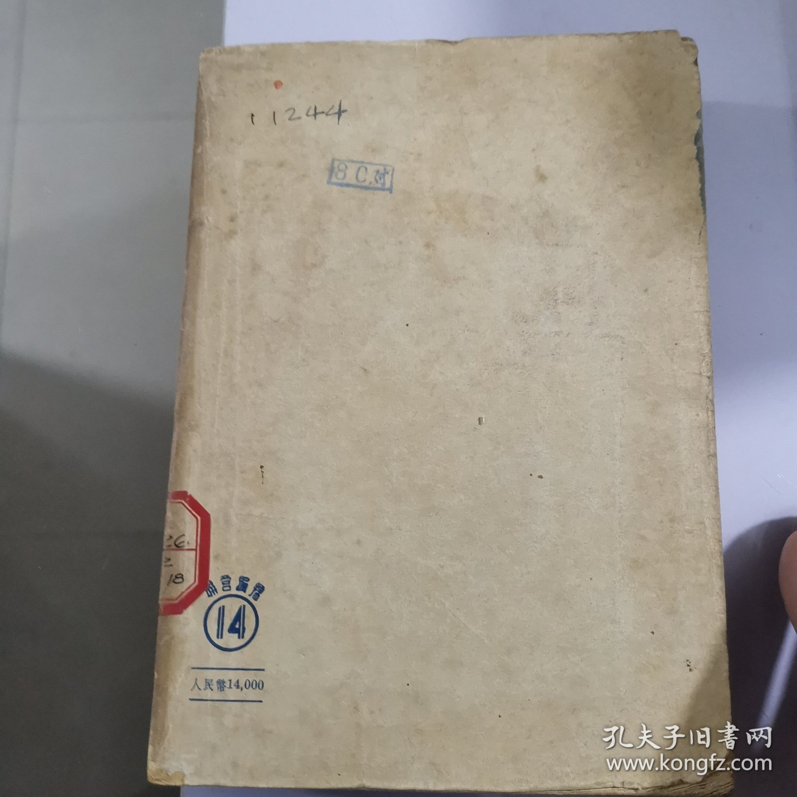 1952年《深渊》