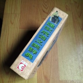 建宏成语义类辞典