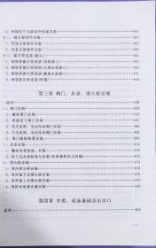 湖北省市政工程消耗量定额及统一基价表（上中下）