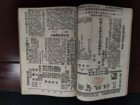 民囯旧传1179-25　　 民国针灸杂志合订本《中华针灸学》季刊六册1、2、3、4、3、4+《国医砥柱六册》月刊41、56、63、64、65、6667+中国针灸学术研究所函授报名单（中国针灸学社入社志愿书）中国国医专科函授学校函授报名单（国医砥柱社入社志愿书）〔红黑各一张〕