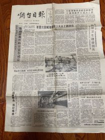 1987年9月28日烟台日报：威海市成立
