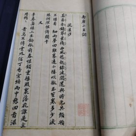 王国维辑录南唐二主词