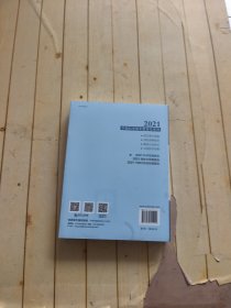 2021科学发展报告