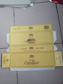 郴州条盒样标，背盖章