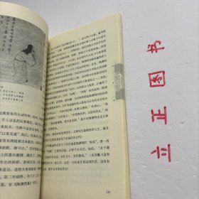 【正版现货，库存未阅】六朝那些人儿（图文版）一种风流吾最爱，六朝人物晚唐诗。公元三世纪初到六世纪末，在华夏的土地上，三国的吴，东晋，南朝的宋、齐、梁、陈，都以建康（吴名建业，今江苏南京）为首都，历史上合称六朝。六朝时期，哲学解放、人性高张，玄学兴盛，清谈流行，文学独立，艺术繁荣…史称“六朝豪华”。其中，最令后人神往的，还是在那个飘摇不安的大时代舞台上，出现了众多的风流人物。品相好，保证正版图书