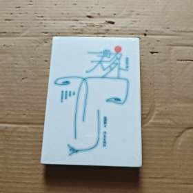 另外的一天（哲学之美、自然之美、意境之美的完美融合）