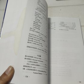 期货市场技术分析：期（现）货市场、股票市场、外汇市场、利率（债券）市场之道【书边有点水印，品看图】