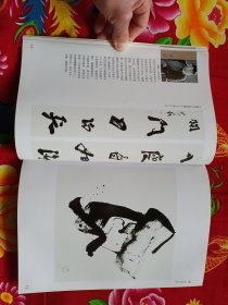 水墨艺术 创刊号