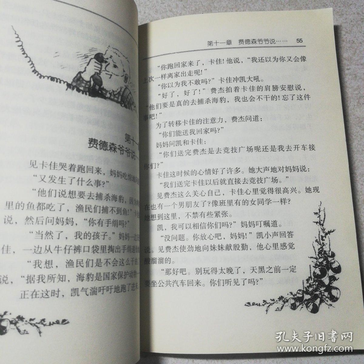 假日小侦探