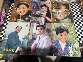 大众电影1981年1-12期全合售 全年