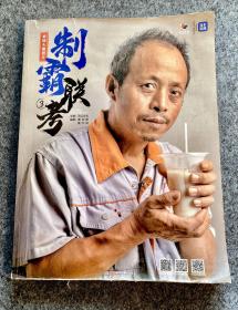 制霸联考3
素描头像照片
高考必八开296页2公斤重
精美印刷
