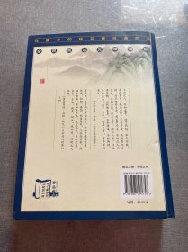 黄帝内经-国家经典智品藏书