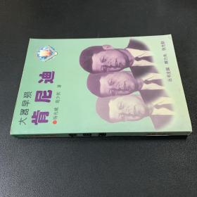 大器早殒 肯尼迪