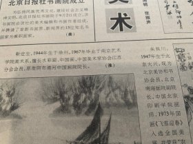 含党的十五大专辑原版合订本：光明日报(1997年9月)邢良坤和他的陶艺、记书法家方斌、画家张祥简介、书法家林桂生简介、画家靳定生简介、画家朱铁川简介、记冯亦吾、访中医内科女博士周珉、记张金槐教授、林国栋逝世、党的十四届七中全会、党的十五大开闭幕、十五届一中全会确定中央领导机构成员及简历、十五大报告、党章、陈玉先中国画、李士延的艺术、访张留成、记师童铠、冯长根家训、记冶金设备专家盘才、曹建猷院士逝世