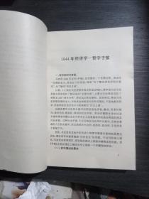 马克思主义哲学著作评述