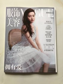 VOGUE服饰与美容2016年7月 刘亦菲