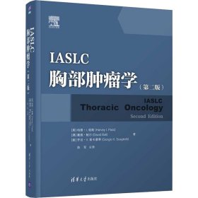 【假一罚四】IASLC胸部肿瘤学