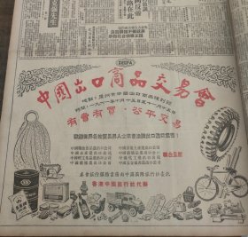 贵州茅台酒,青岛啤酒,1961年一份大公报