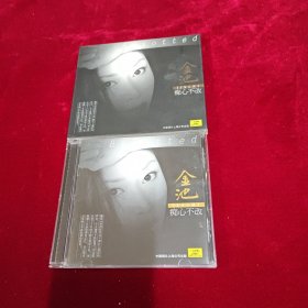 CD:金池 痴心不改