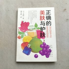 正确的美肤与护肤:错误的保养方法将危害你的肌肤