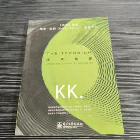技术元素