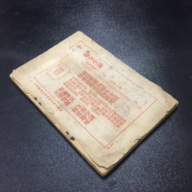 紅玫瑰小說(shuō)旬刊第七卷第二期【無(wú)封面無(wú)封底，豎版，書體有水印】