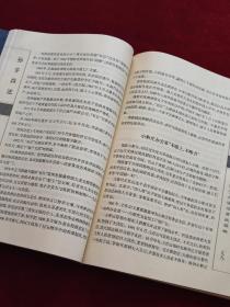 孙子兵法 （第三卷）