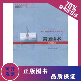 美国读本(英文版) 9787301192283