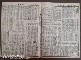 团结报-如此大刀队-谈杜家庄大刀队事件