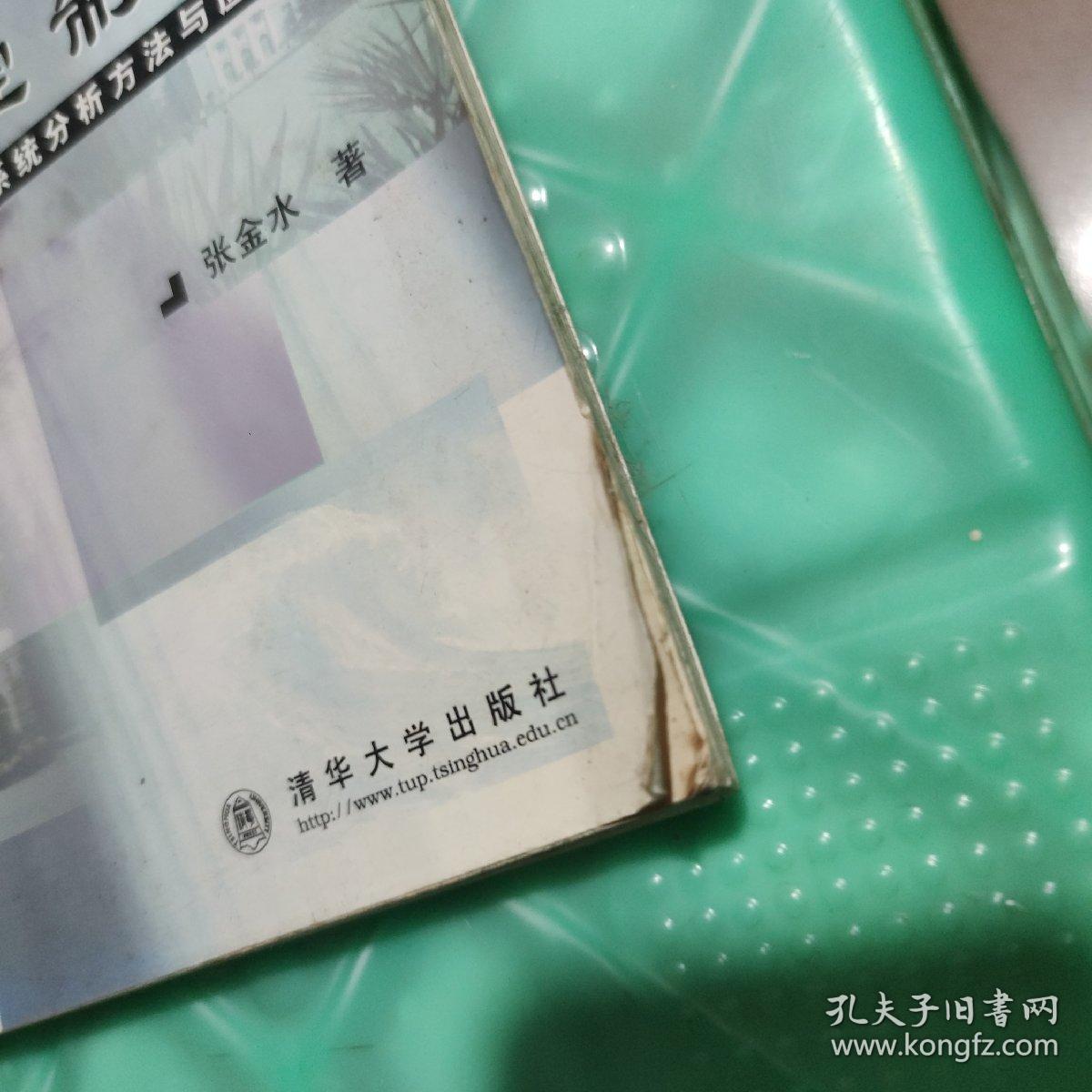 经济控制论:动态经济系统分析方法与应用