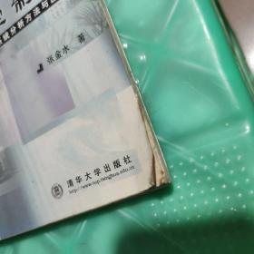 经济控制论:动态经济系统分析方法与应用