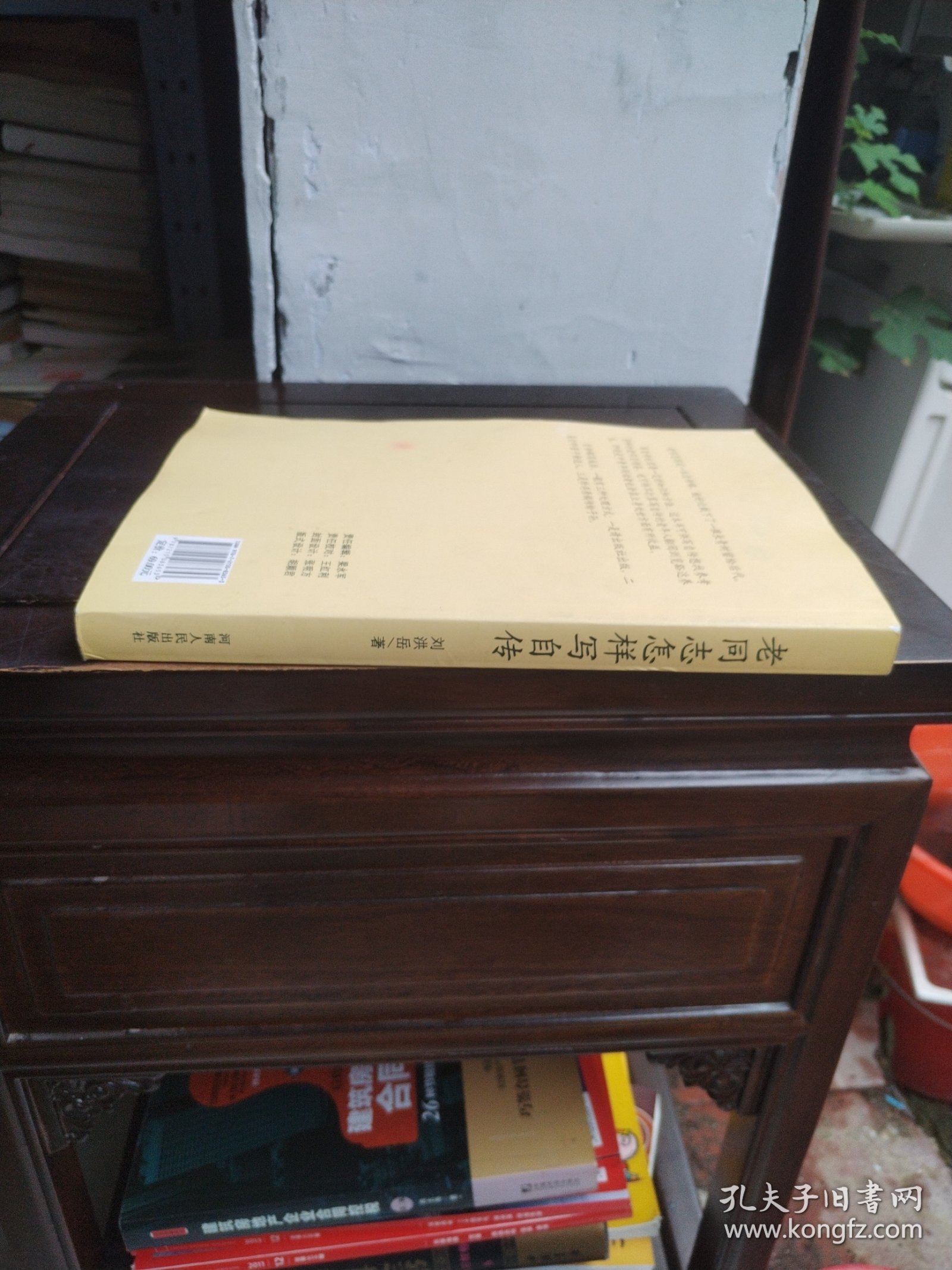 老同志怎样写自传