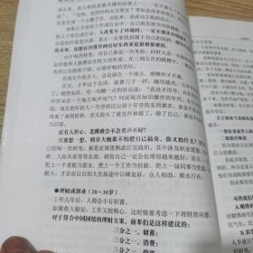 不当老板就当金领