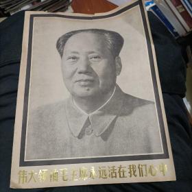 伟大领袖毛主席永远活在我们心中【画册】英文版全网唯一值得收藏